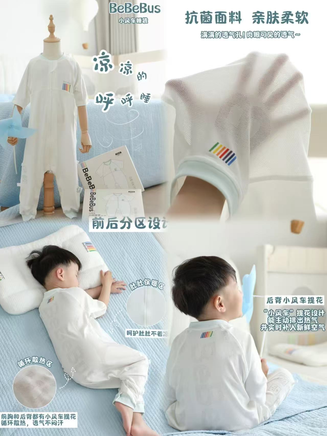 bebebus小风车睡袋 199元 - 86线报 bebebus小风车睡袋 199元 - 86线报