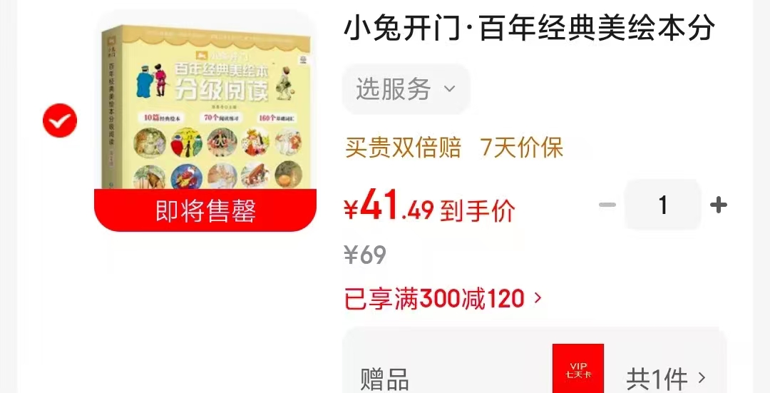 小兔开门百年经典美绘本第2级全10册 41.4元 - 86线报 小兔开门百年经典美绘本第2级全10册 41.4元 - 86线报