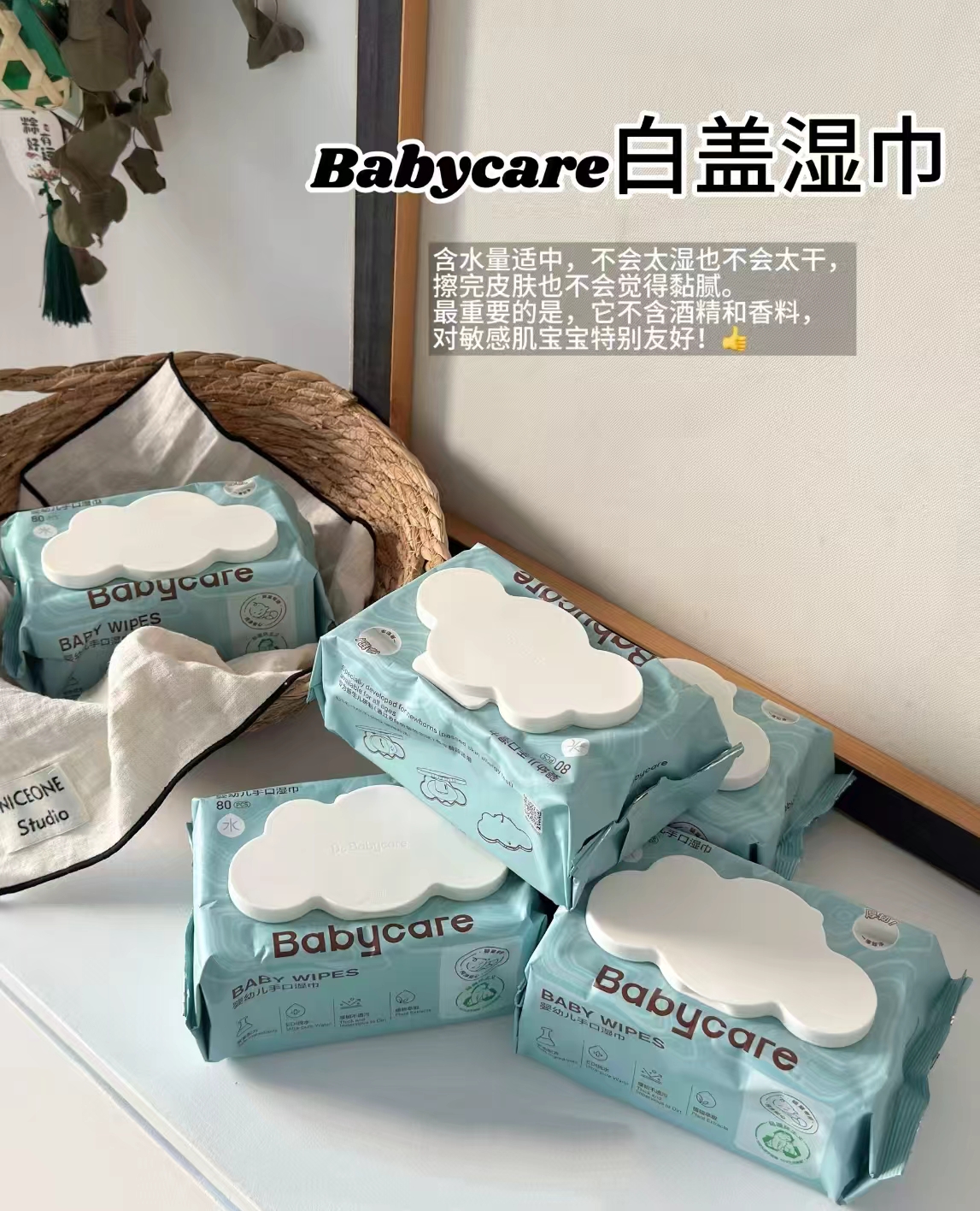 bbc白盖湿巾80抽6包 21元 - 86线报