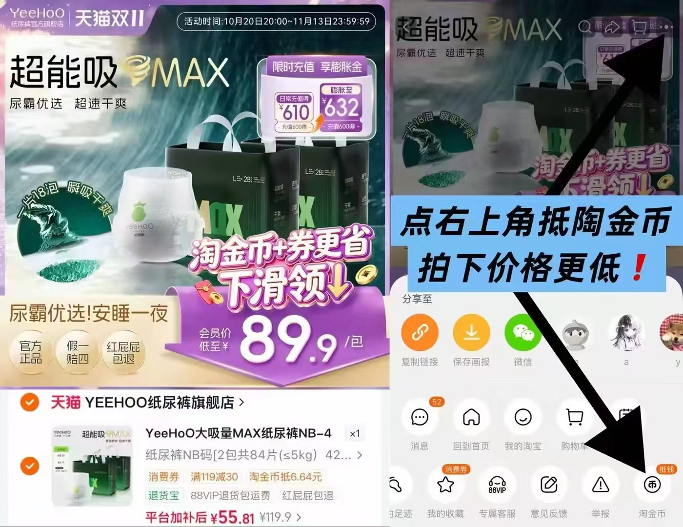 英氏小绿裤大吸量MAX纸尿裤NB-4XL婴儿透气拉拉裤 27元 - 线报酷