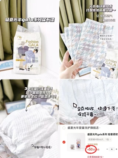盛夏光年Gala尿不湿拍4件 200元 - 86线报