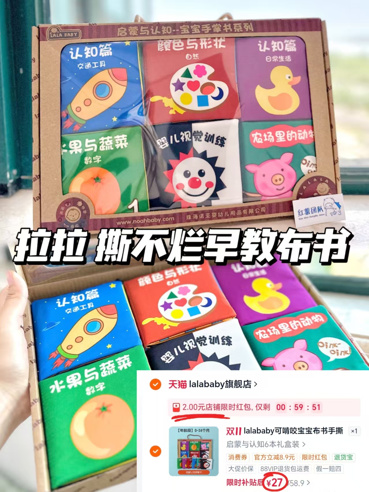 LALABABY拉拉布书可啃咬0-2岁宝宝布书早教启蒙撕不烂忙碌书内置响 27元 - 线报酷