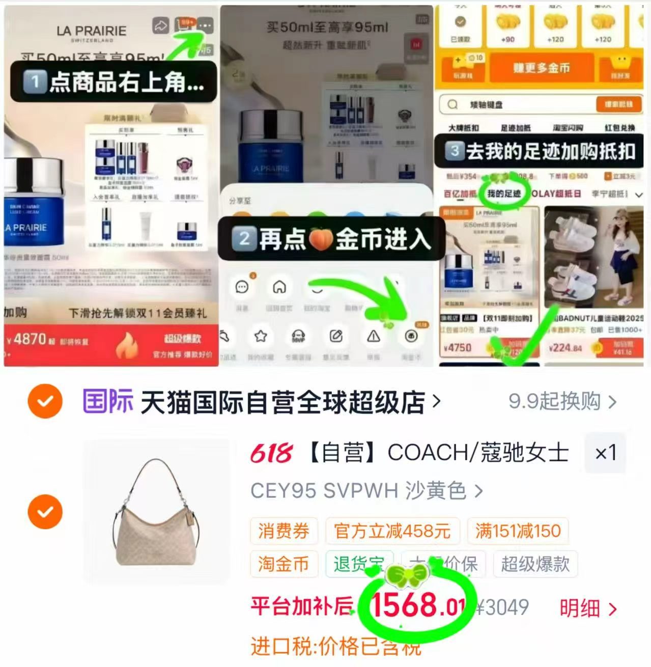 COACH蔻驰斜挎包 1568元 - 86线报