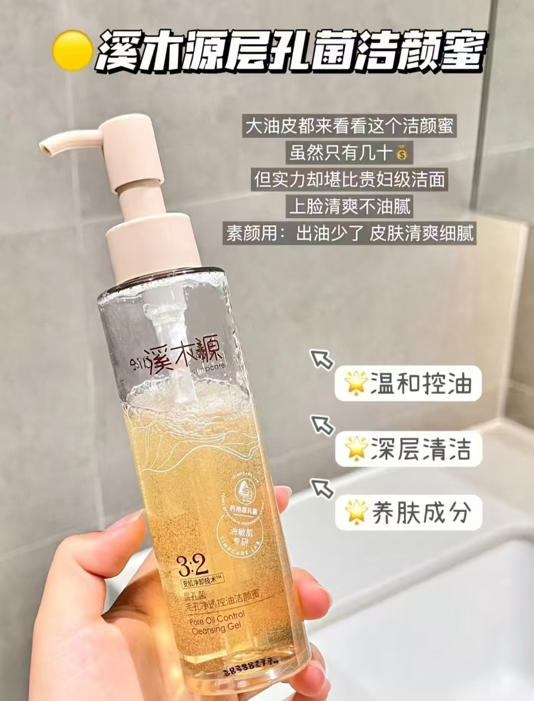 溪木源层孔菌水乳套装智控霜+洁颜蜜+精华1ml 161元 - 86线报