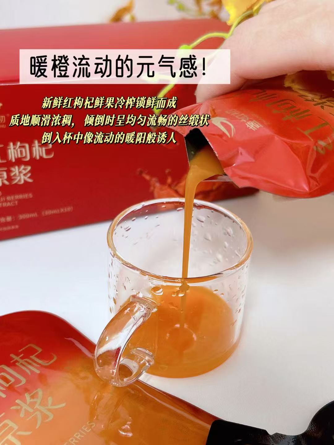 盏如初枸杞原浆红黑枸杞礼盒养生饮品宁夏红枸杞汁原浆滋补旗舰店40袋 29.9元 - 86线报