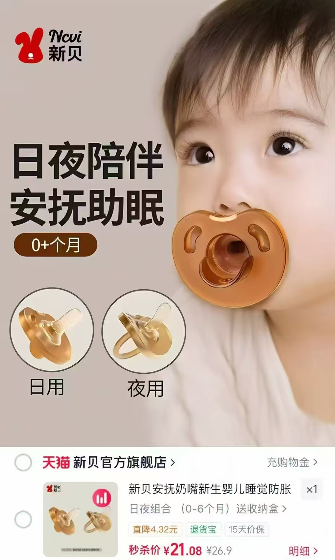 欧孕婴儿硅胶水果咬咬乐 14元,新贝新生儿超软安抚奶嘴日夜组合+收纳盒 21元 - 86线报 欧孕婴儿硅胶水果咬咬乐 14元,新贝新生儿超软安抚奶嘴日夜组合+收纳盒 21元 - 86线报