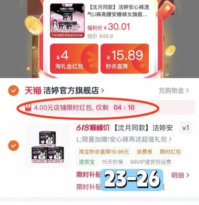 洁婷安睡裤下单15条送15条到手30条 23元 - 86线报
