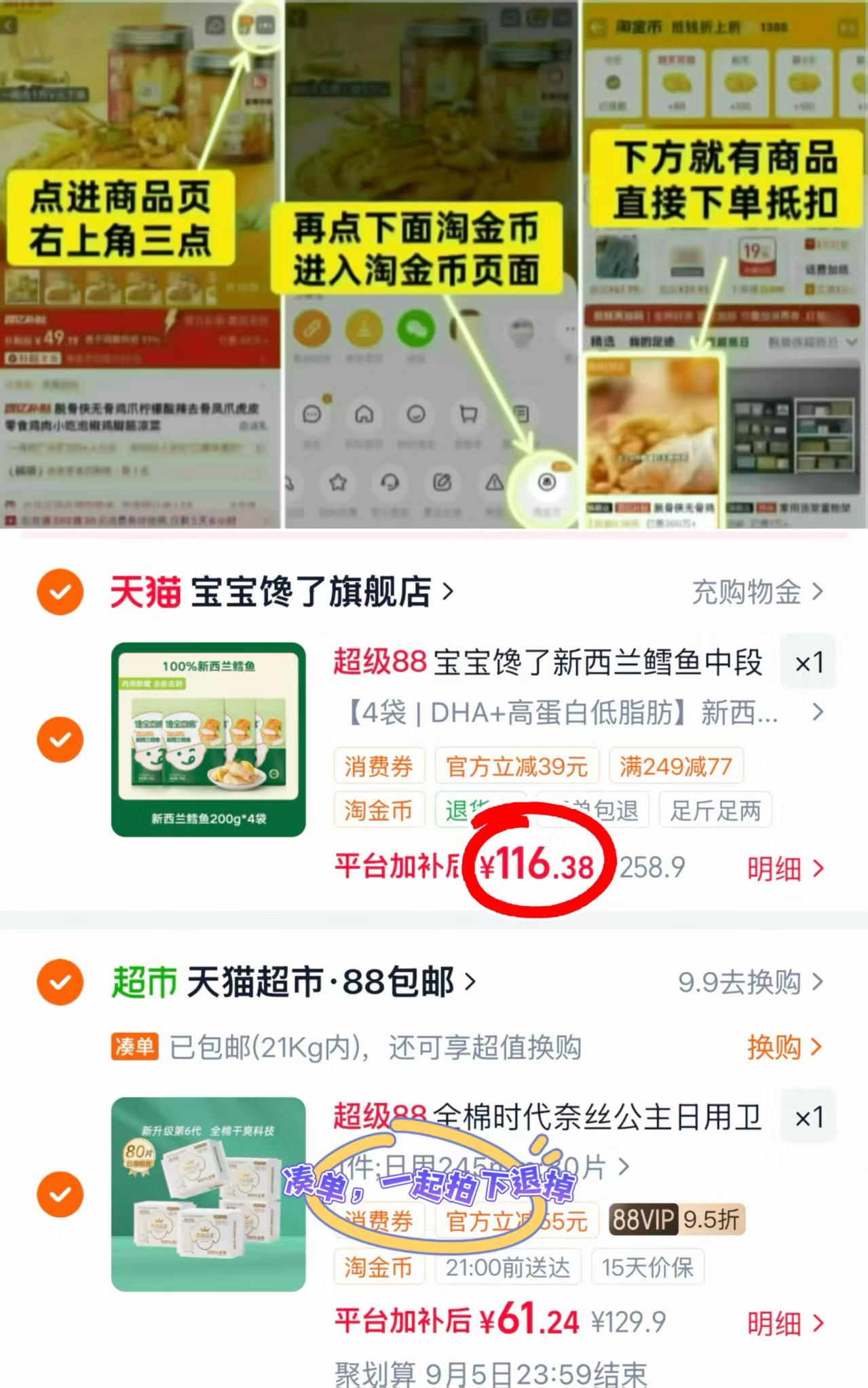 宝宝馋了新西洋真鳕鱼200g/袋 拍1共4袋 116.3元 - 86线报
