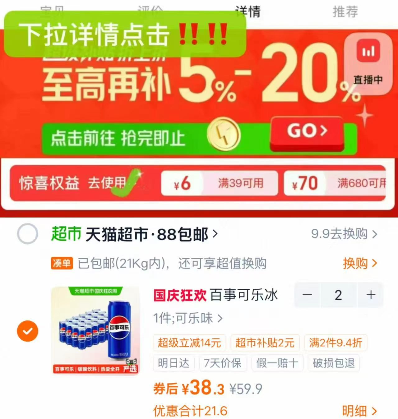 百事可乐经典原味330ml拍2件共48罐 76元 - 线报酷 百事可乐经典原味330ml拍2件共48罐 76元 - 线报酷