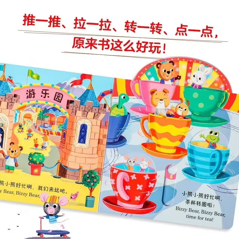 小熊很忙套装23册 371.6元 - 86线报