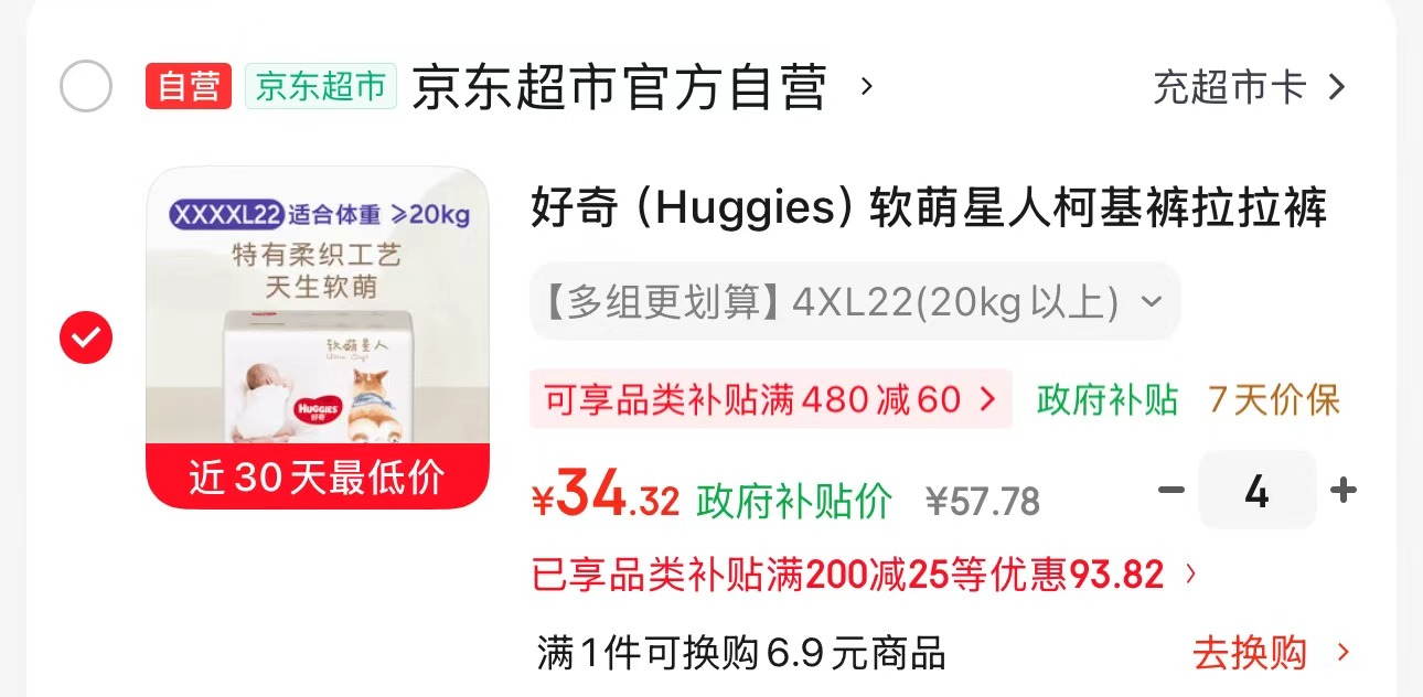 好奇柯基拍4 34元 - 86线报