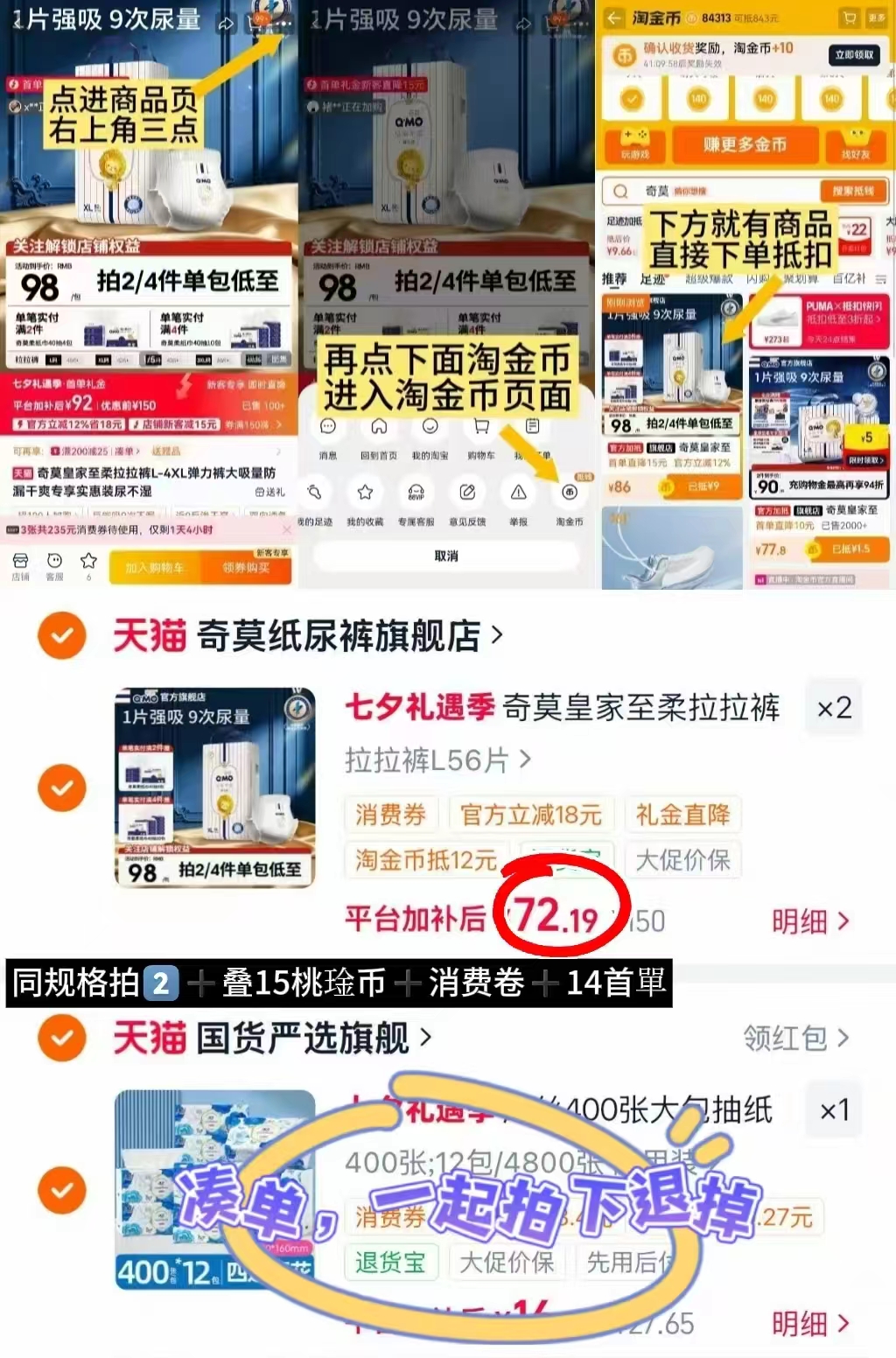 奇莫皇家至柔拉拉裤L-4XL最多56片/包 赠奇莫柔纸巾40抽*4包 72.1元 - 86线报