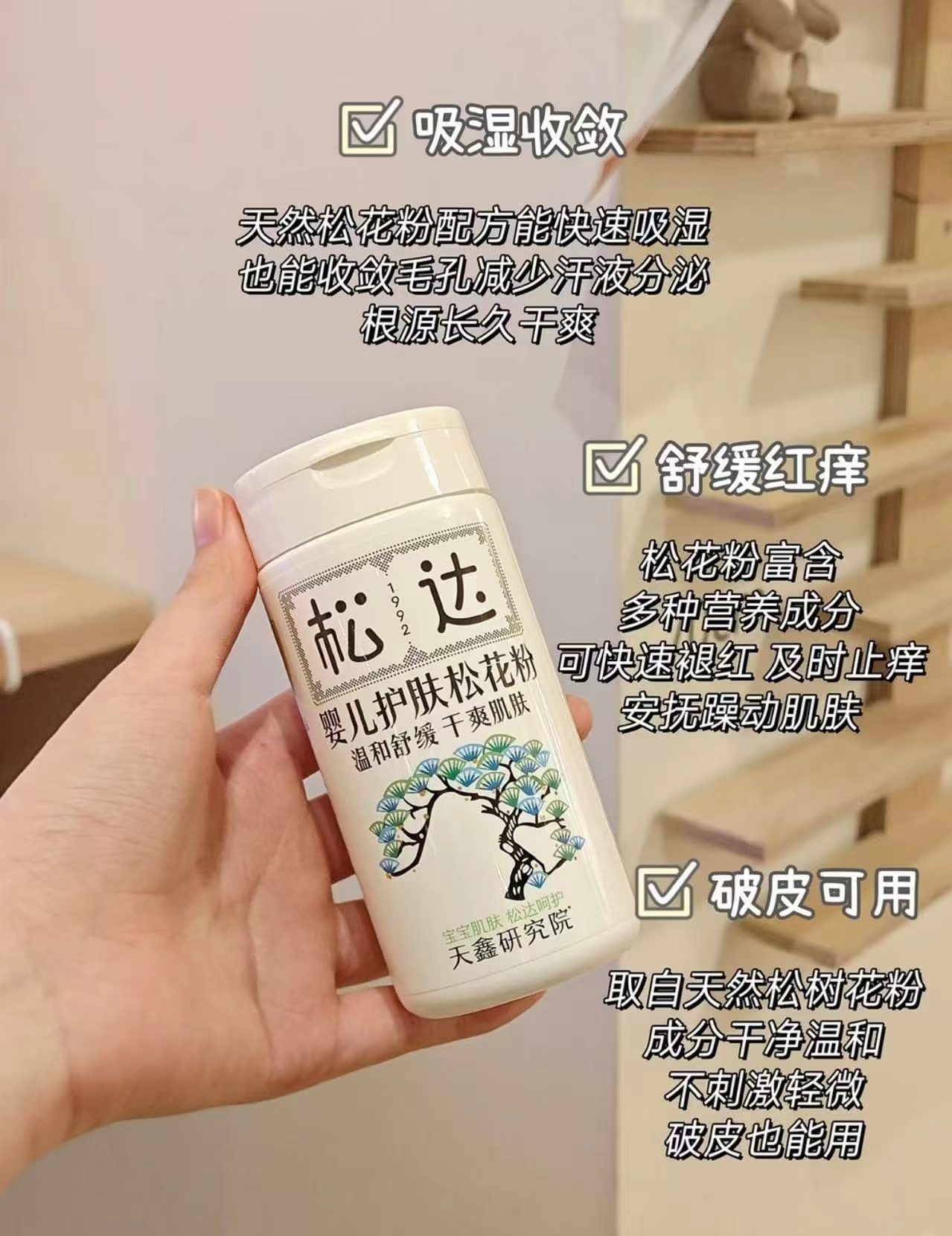 松达婴儿痱子粉30g 2瓶装 89元 - 86线报