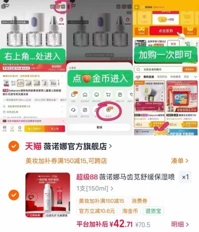 薇诺娜舒缓保湿喷雾150ml 42元 - 86线报