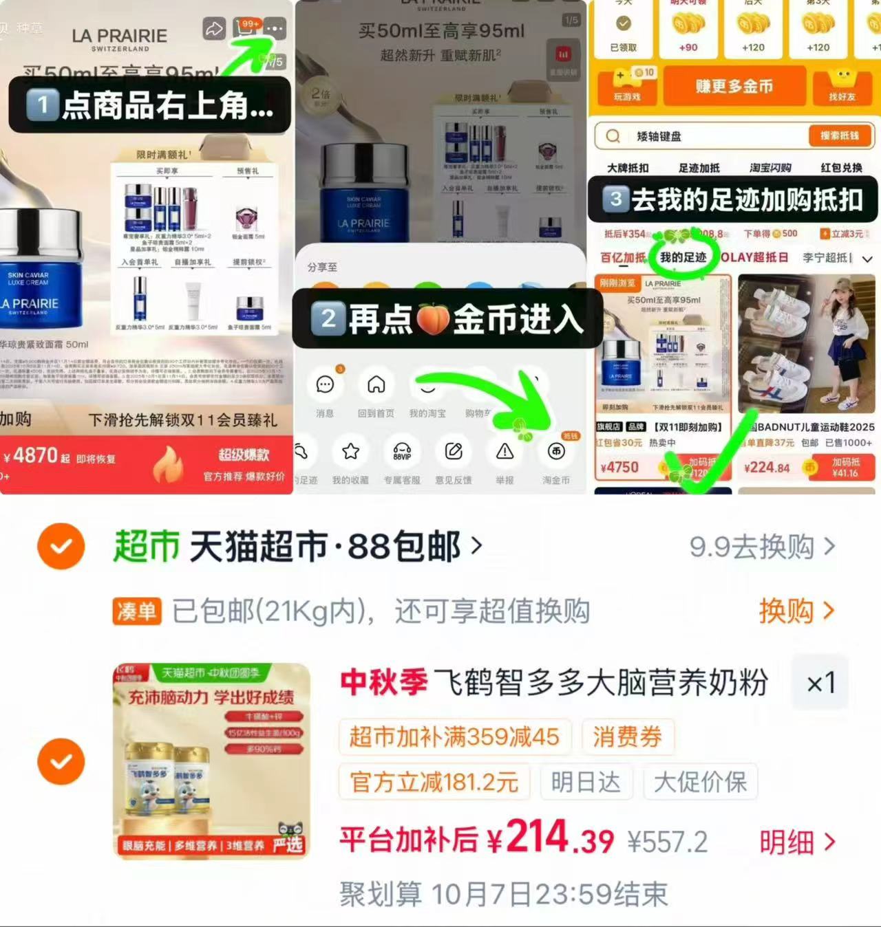 飞鹤智多多儿童高钙奶粉650g*2罐 214.2元 - 折送网