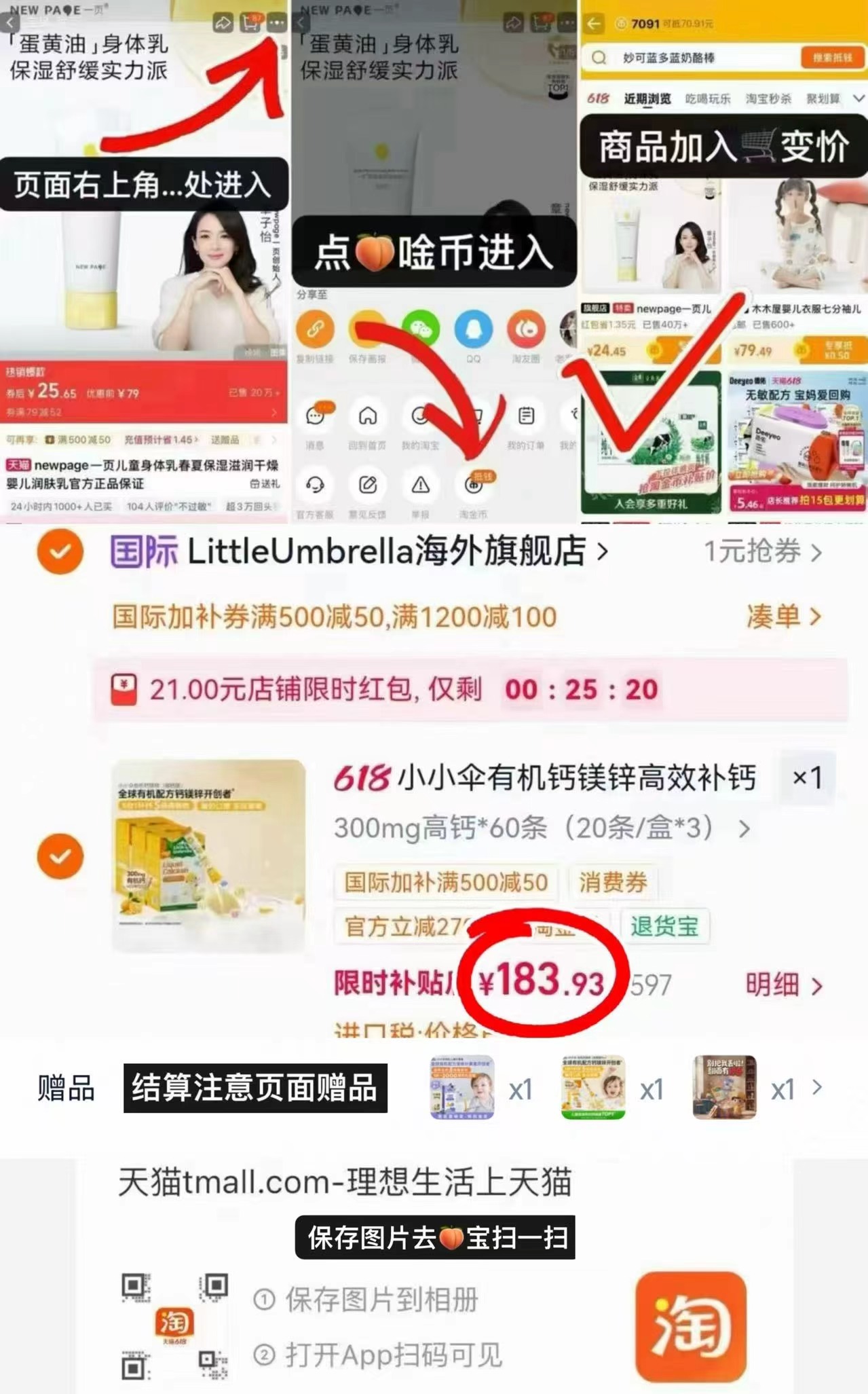 小小伞300mg钙镁锌拍3盒赠12条含赠 76.2元 - 86线报 小小伞300mg钙镁锌拍3盒赠12条含赠 76.2元 - 86线报