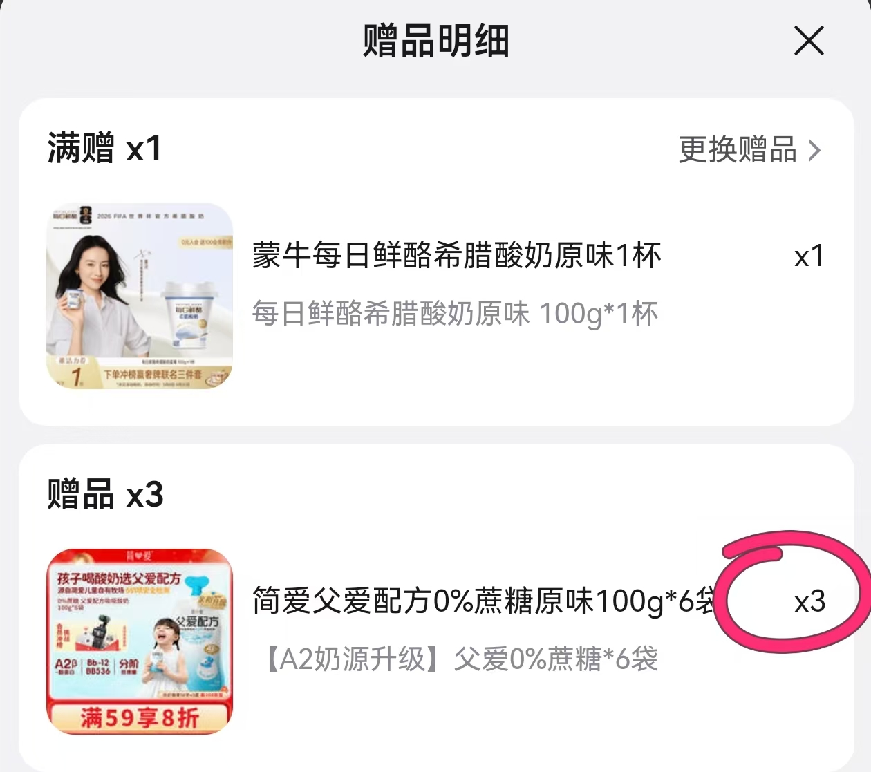 这个链接🔗也可以‼️拍3件 地区自测赠品巨值‼️‼️‼️ - 线报酷