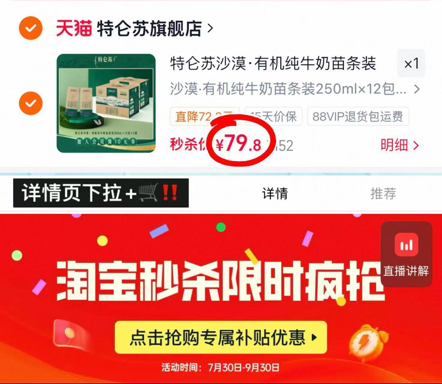 特仑苏沙漠有机纯牛奶250ml*12瓶 拍1发2箱 79.8元 - 86线报