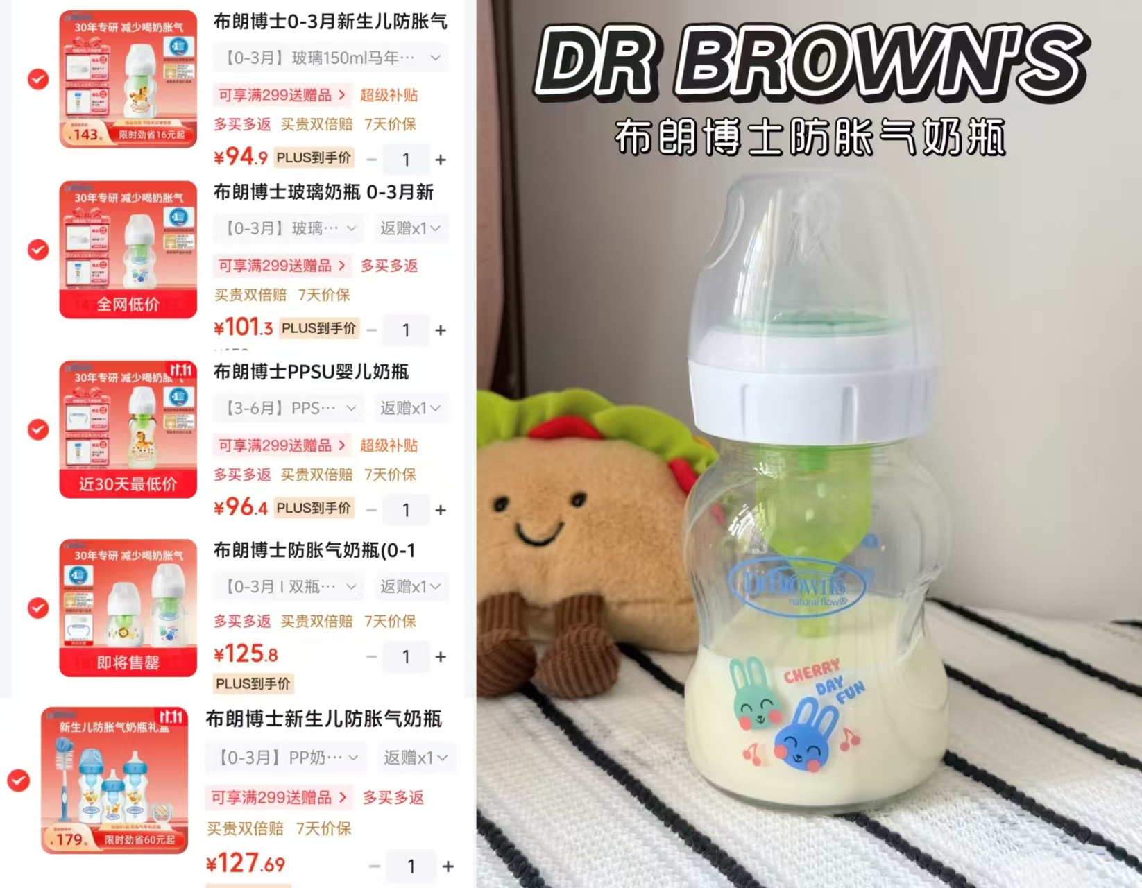 布朗博士马年150ml奶瓶 99.9元 - 86线报