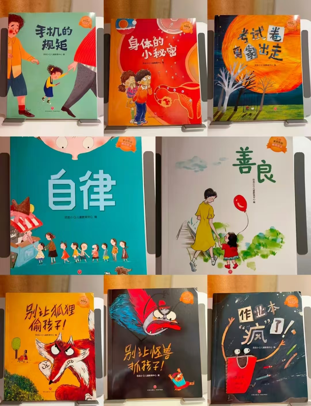 ?儿童家庭教育精选绘本 8册?35.3 ?4.4/册 ⭕领所有图书卷 - 清风线报