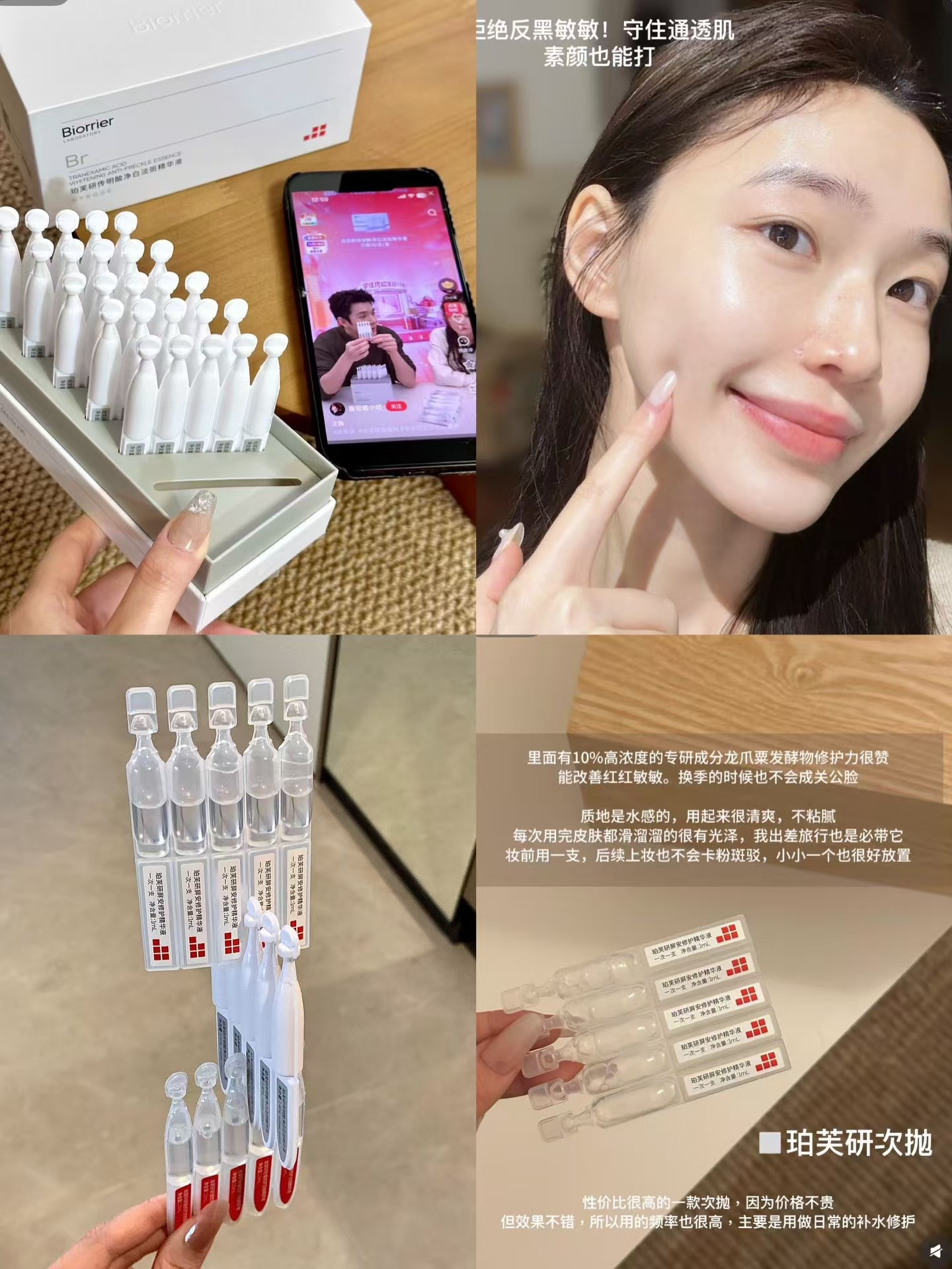珀芙研次抛组合传明酸屏安脐带精华20支 20.9元 - 线报酷 珀芙研次抛组合传明酸屏安脐带精华20支 20.9元 - 线报酷