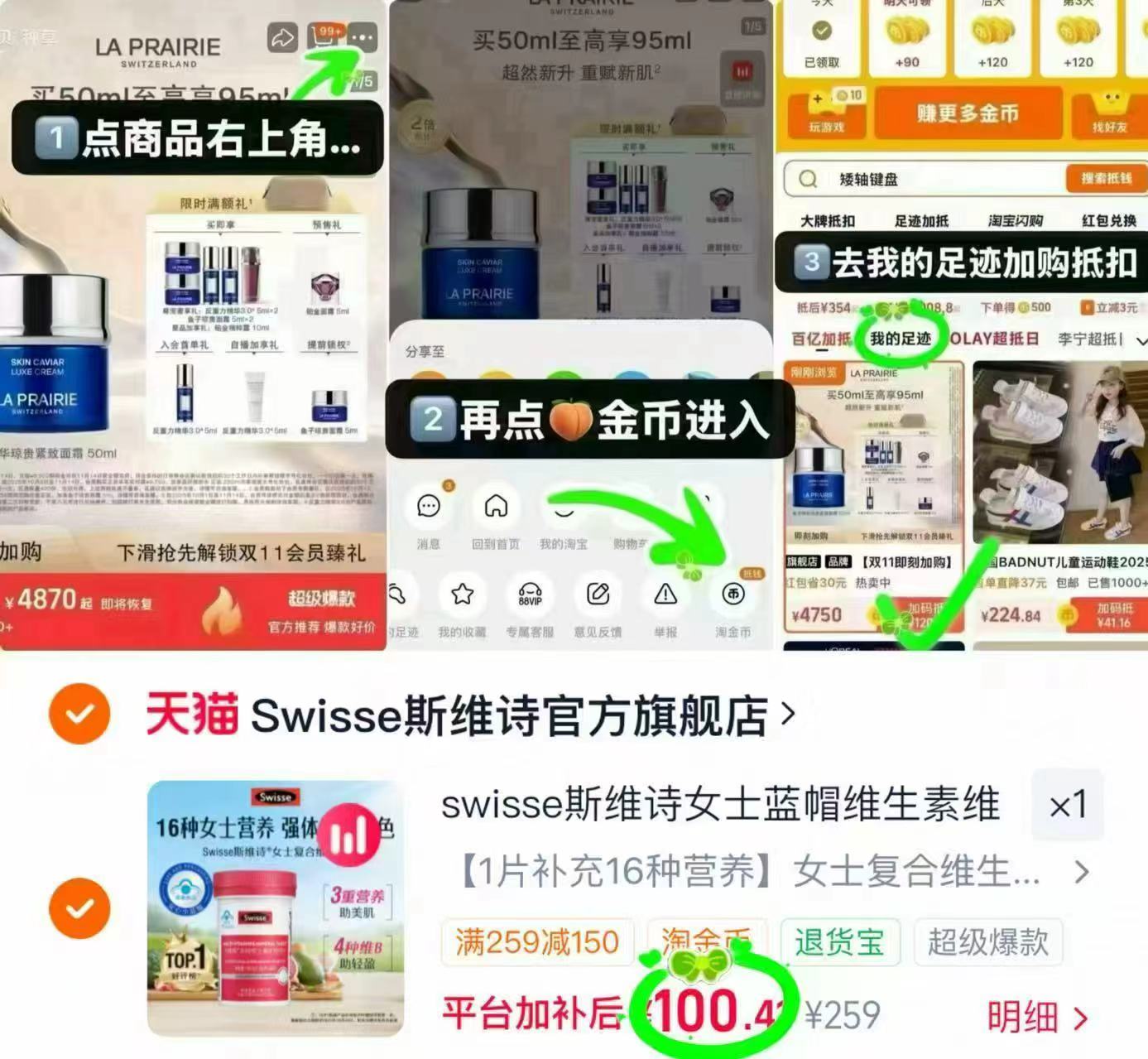 Swisse斯维诗女士复合维生素90粒 100元,Swisse斯维诗男士复维 84元 - 86线报 Swisse斯维诗女士复合维生素90粒 100元,Swisse斯维诗男士复维 84元 - 86线报