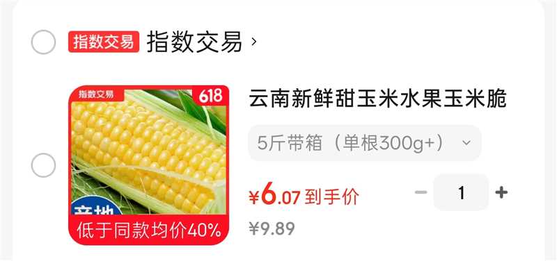 新鲜甜玉米5斤 6.9元,普罗旺斯番茄4斤 6.9元,麒麟西瓜5-7斤 11.9元 - 美泡泡 新鲜甜玉米5斤 6.9元,普罗旺斯番茄4斤 6.9元,麒麟西瓜5-7斤 11.9元 - 美泡泡