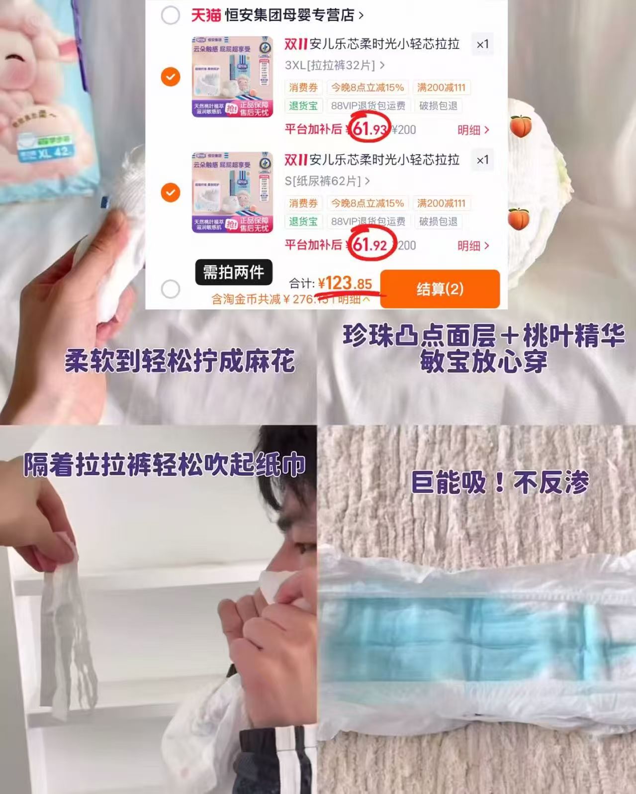 安儿乐芯柔时光小轻芯拉拉裤L-3XL 拍2件 61.9元/包 - 线报酷