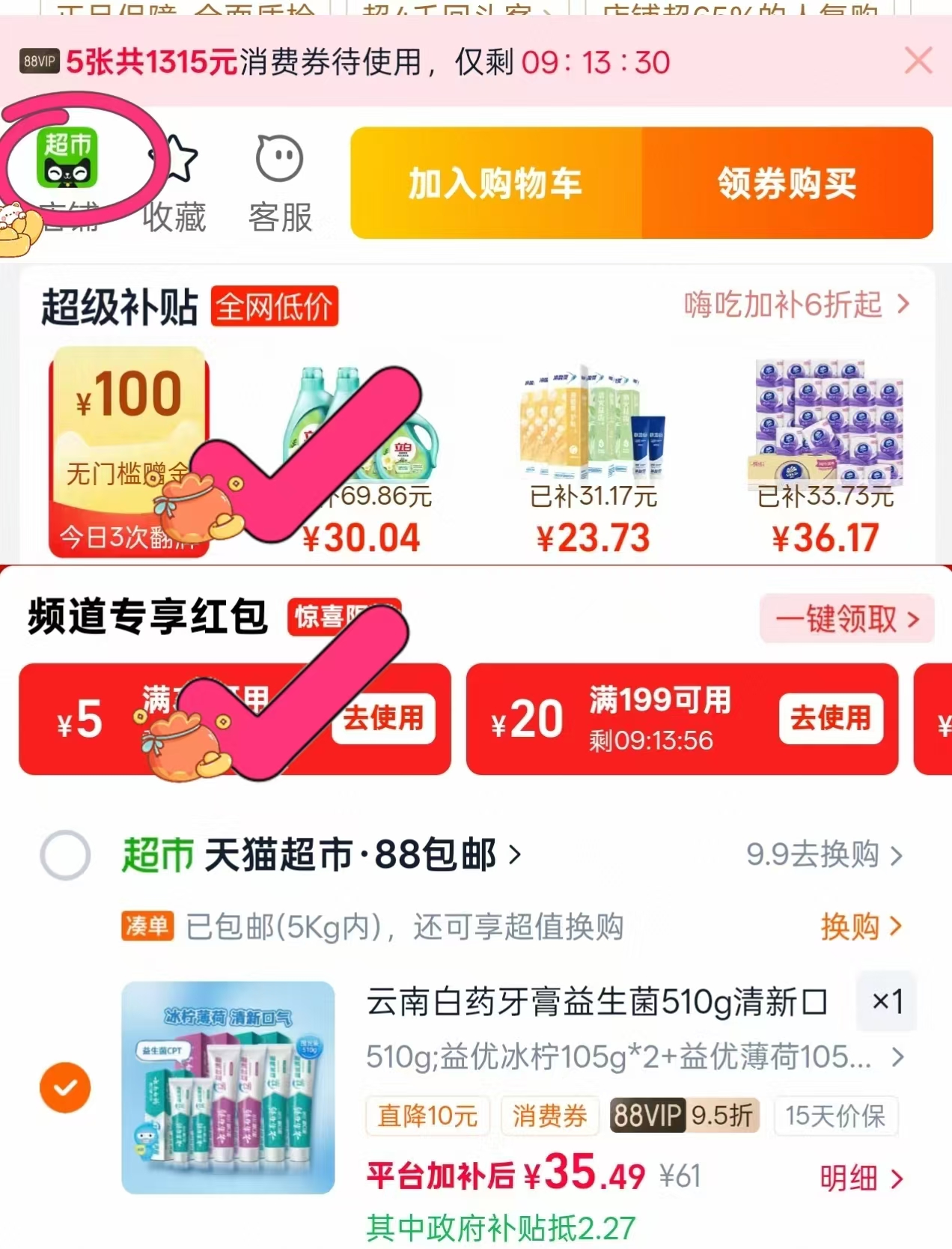 DARLIE好来原黑人牙膏拍6含贈共12支 2.8元/支，云南白药美白清新牙膏510g装 35.4元 - 86线报