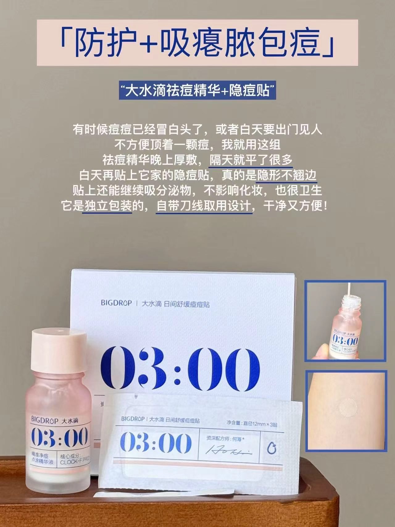 大水滴2.0精华10ml 35.9元 - 86线报