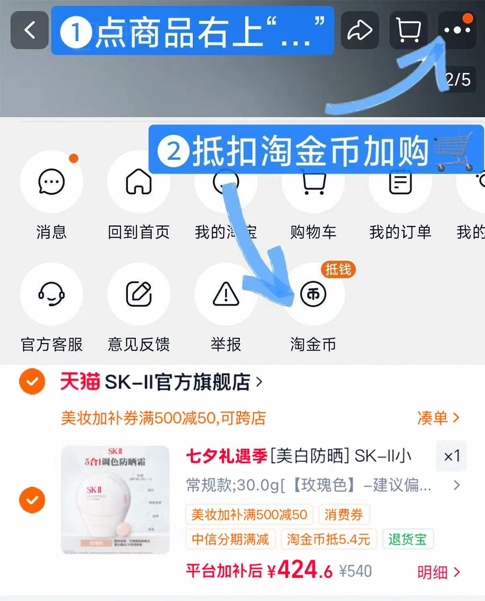 SK-II小贝壳隔离遮瑕30g 424.6元 - 86线报