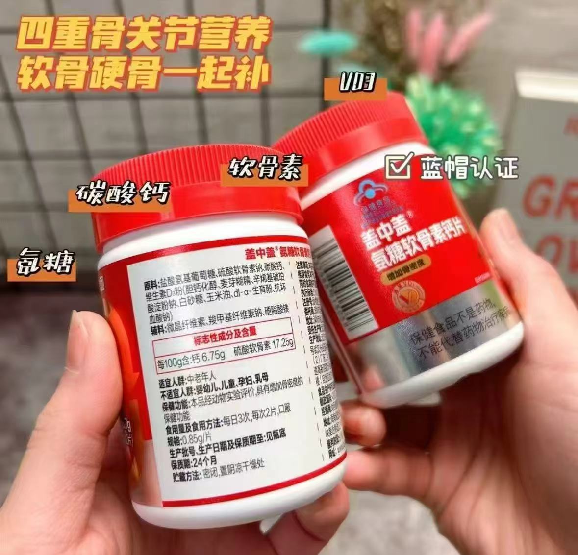 42片*2瓶叠琻币拍💰39 哈药盖中盖软骨素💰19一瓶 - 线报酷
