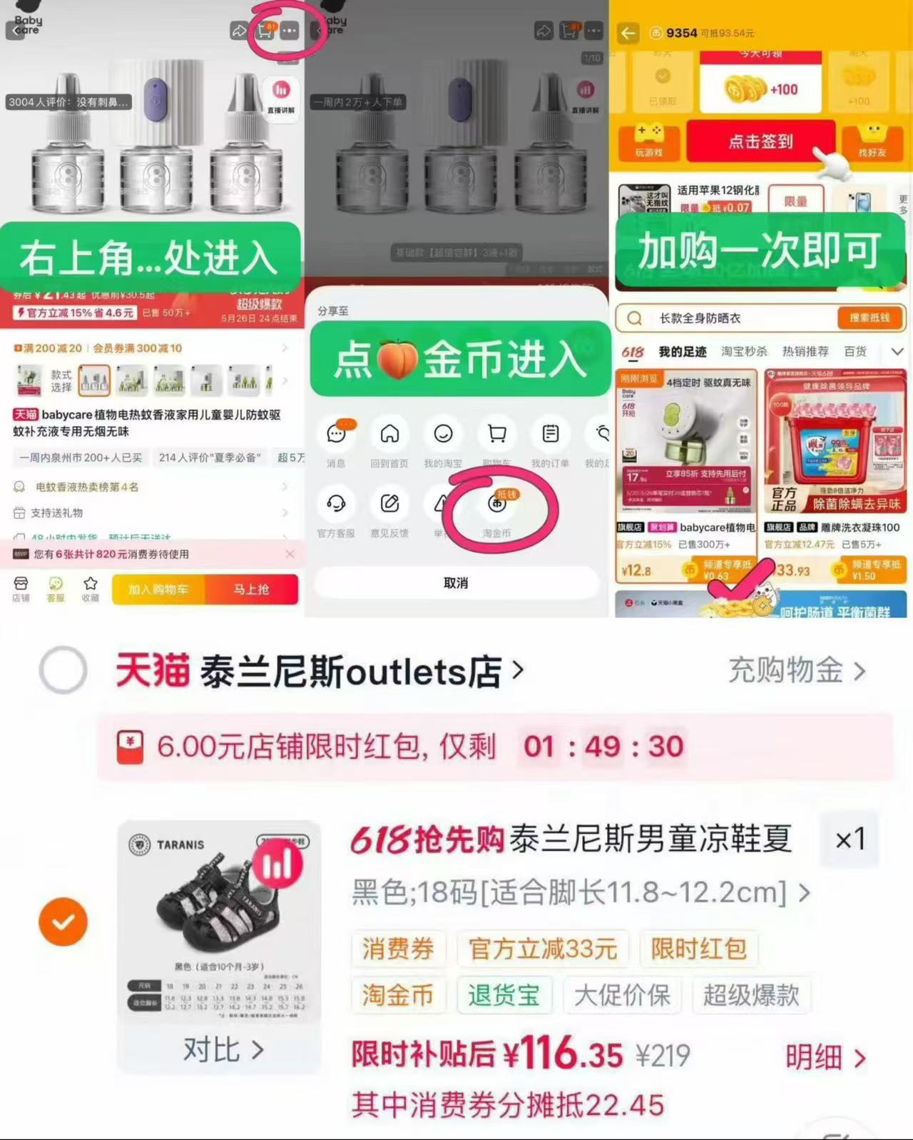 泰兰尼斯新款溯溪凉鞋 116元 - 86线报