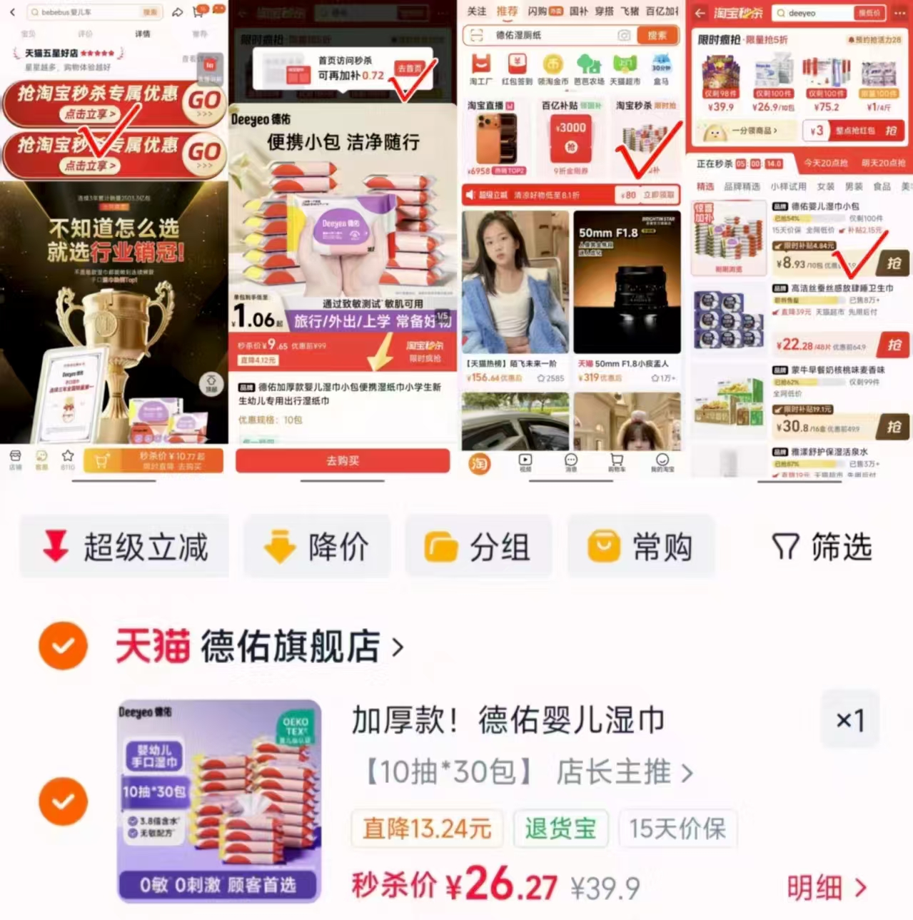 德佑加厚婴儿湿巾10抽/包 到手30包 26.2元 - 86线报