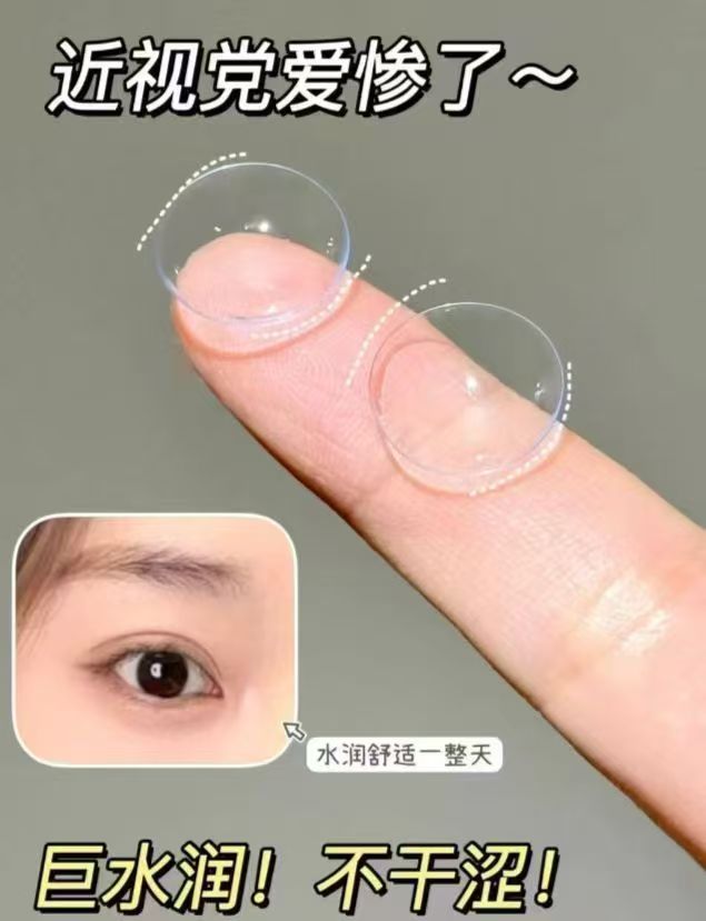 海昌跃氧硅水凝胶日抛拍1共30片 赠取戴器+润眼液10ml 47.5元 - 86线报