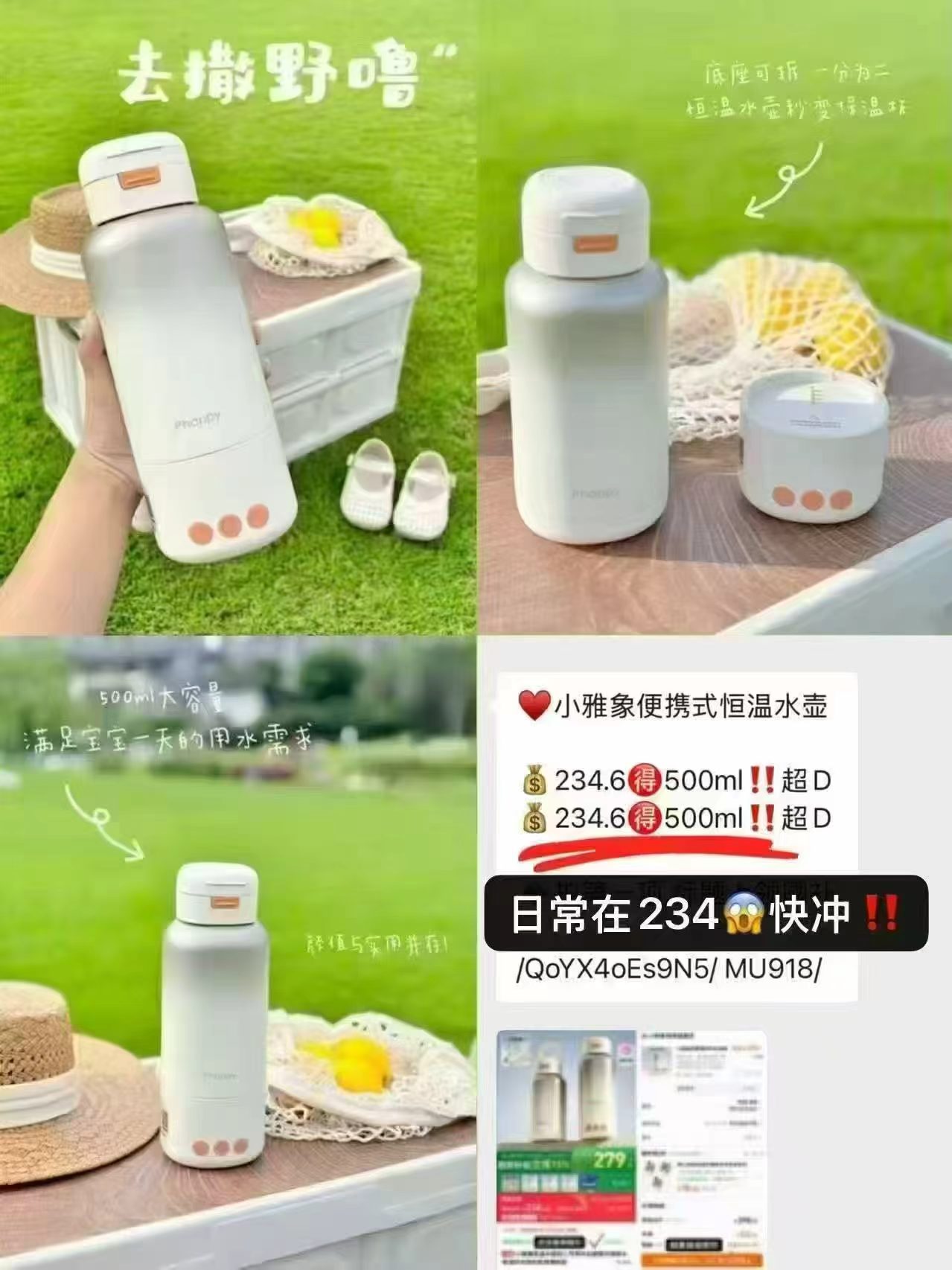 小雅象便携式恒温水壶标配款 187.9元，小雅象喂奶申器 16.9元，小雅象吸奶器 165.4元 - 86线报