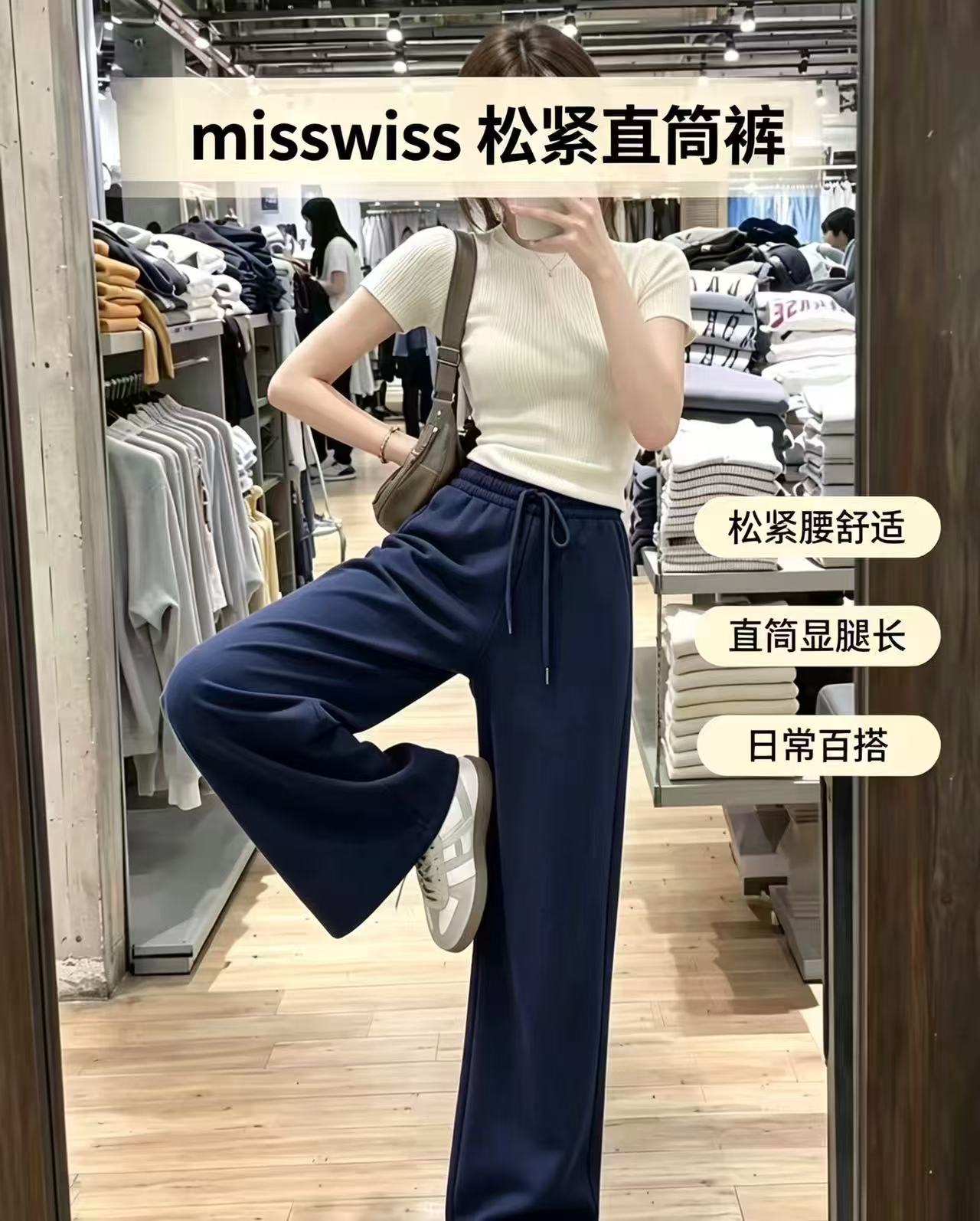 Misswiss女士松紧腰直筒裤 73.9元 - 86线报