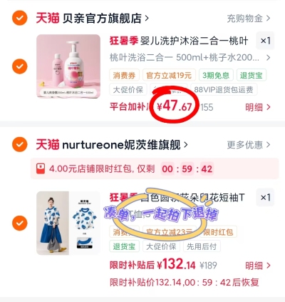 贝亲婴儿桃叶洗护套装700ml组合 47.6元 - 86线报