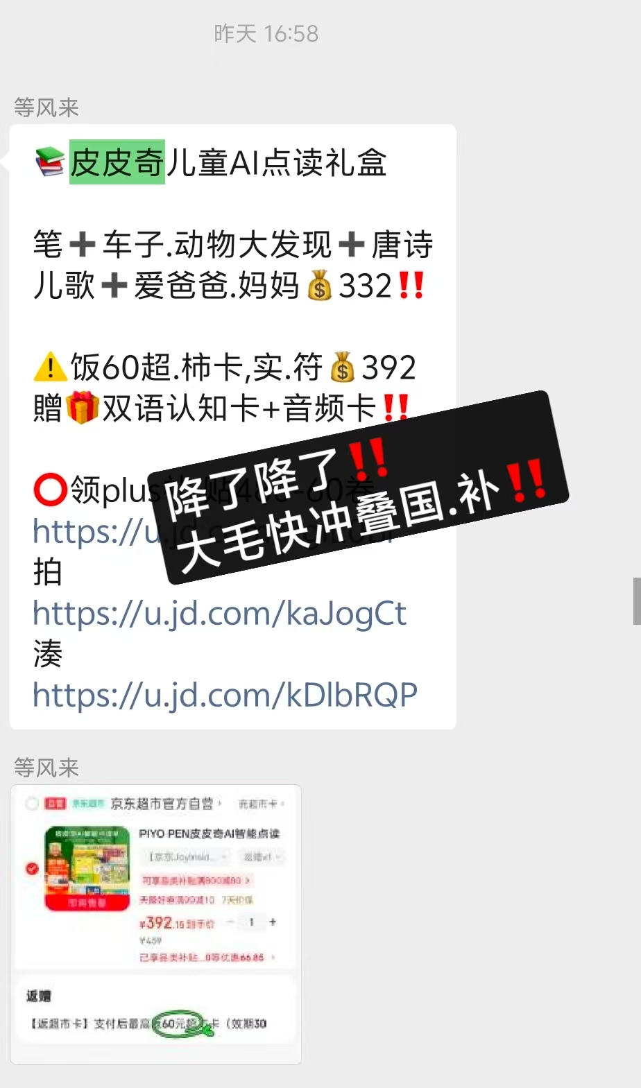 皮皮奇儿童AI点读礼盒笔车子动物大发现唐诗儿歌爱爸爸妈妈 285元，皮皮奇儿童AI点读礼盒 345元 - 86线报