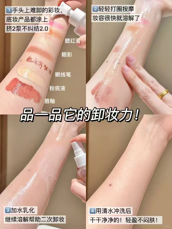 红之不纠结多效净澈卸妆油150ml+150ml*2 60元 - 线报酷 红之不纠结多效净澈卸妆油150ml+150ml*2 60元 - 线报酷
