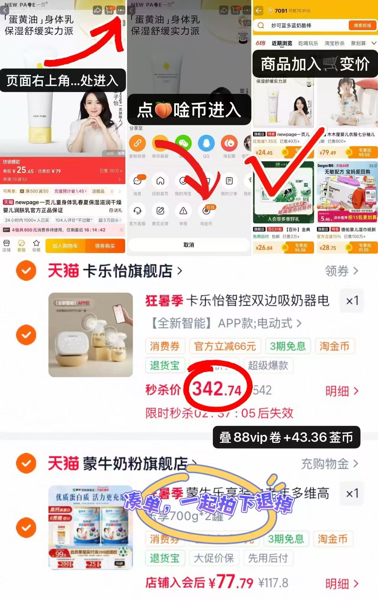 卡乐怡免手扶吸奶器双边APP款 342.7元 - 86线报