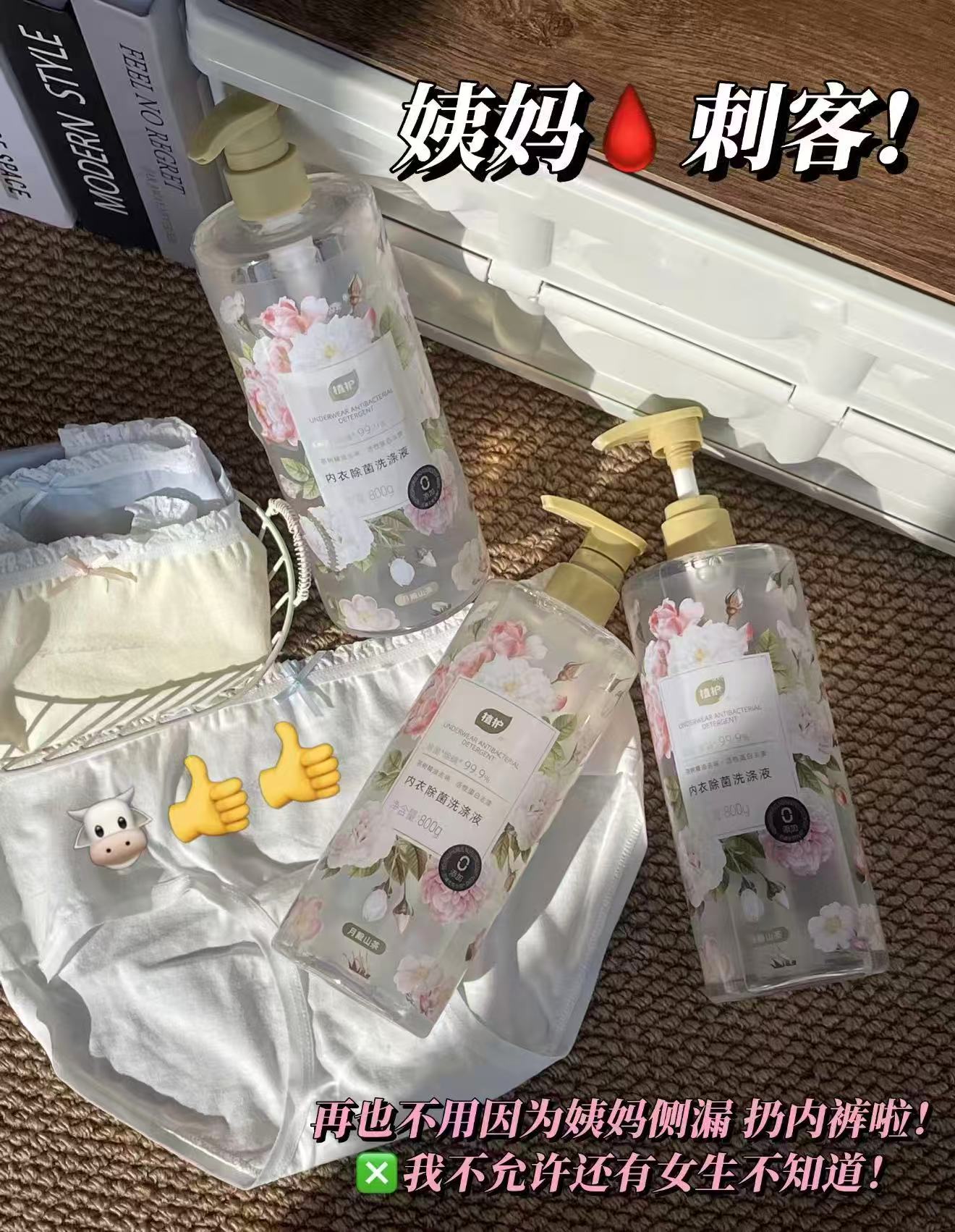 植护内衣裤洗衣液800g 9.9元 - 线报酷