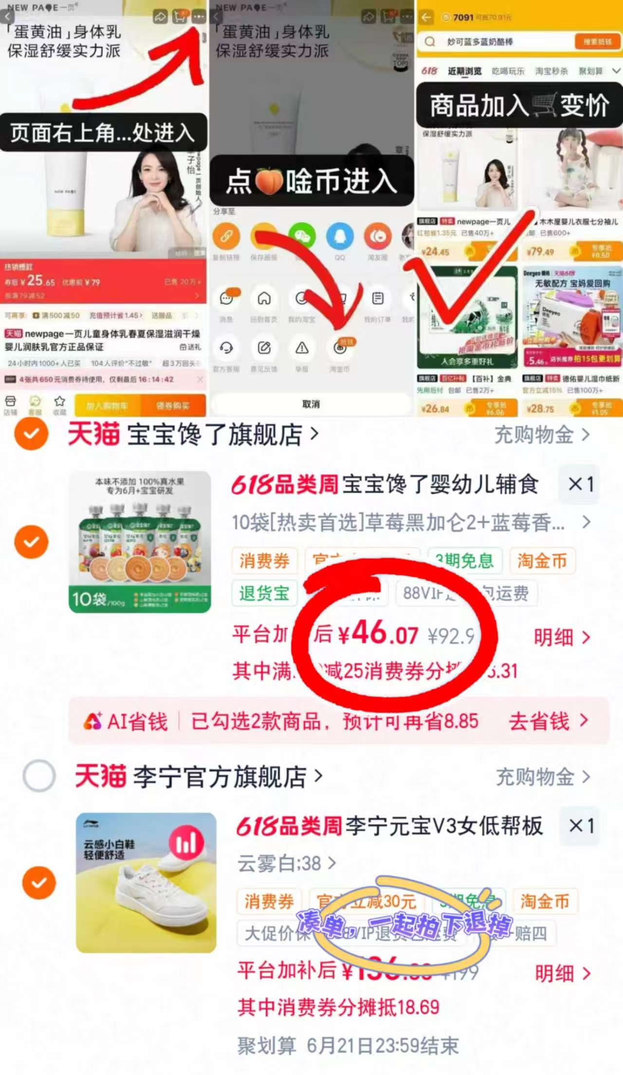 宝宝馋了婴幼儿果泥100g/袋到手10袋 46元 - 86线报