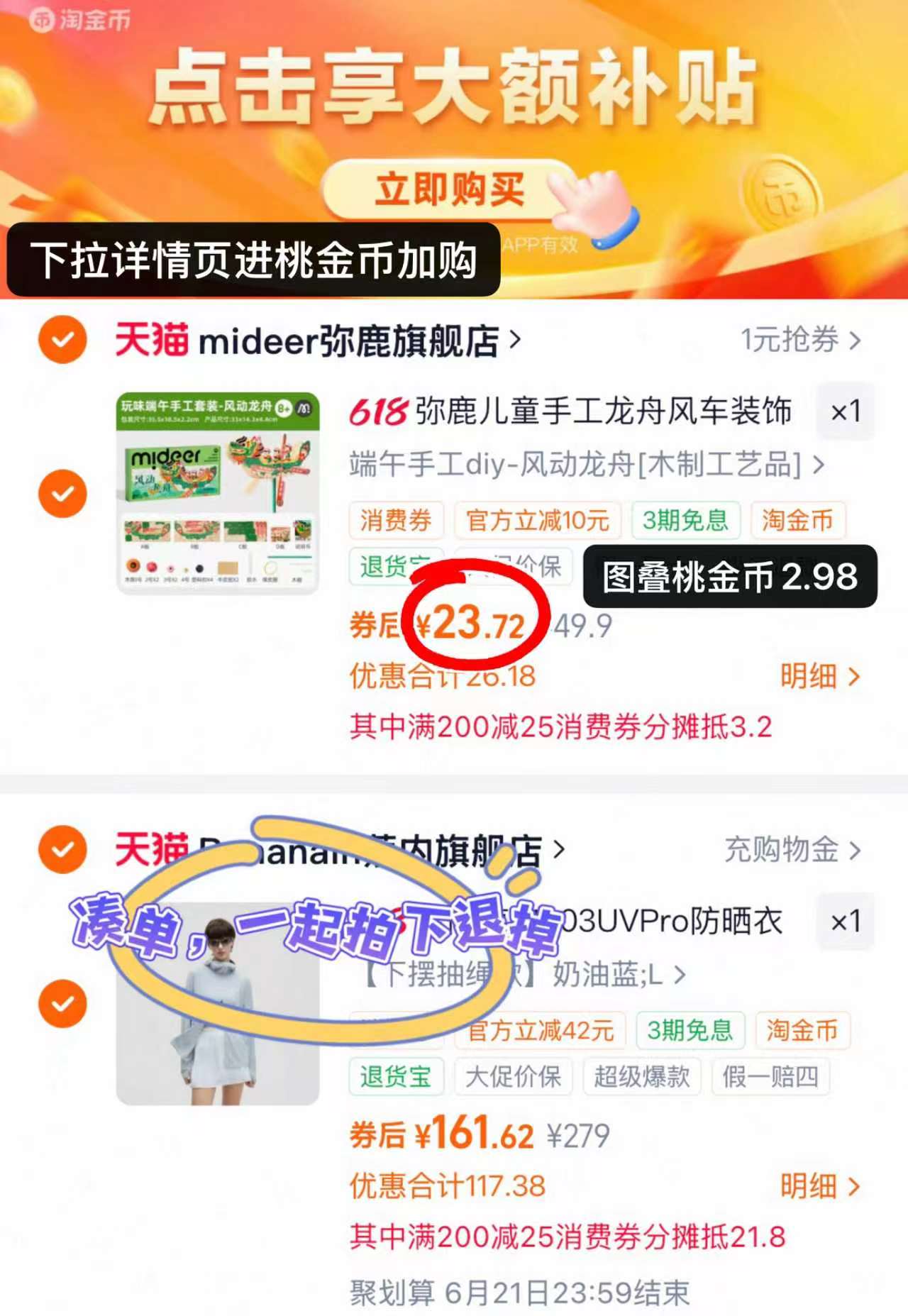 弥鹿端午节手工diy材料木质龙舟 23.7元 - 86线报