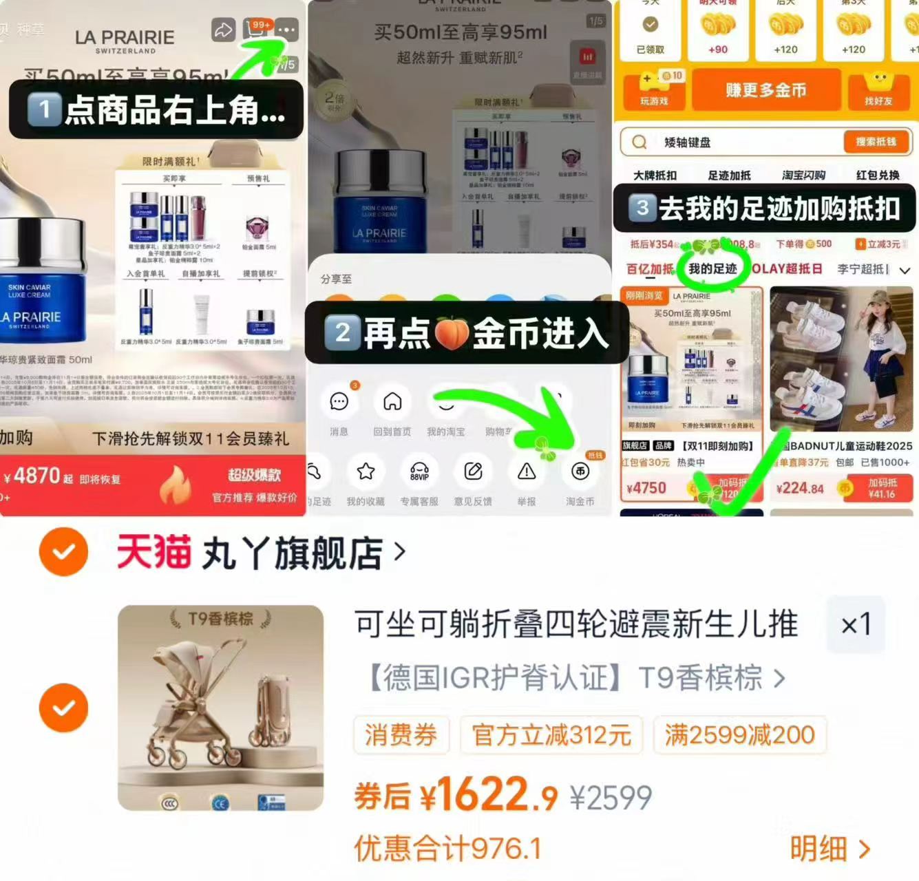 丸丫T9max婴儿推车双向可坐可躺折叠四轮避震新生儿高景观手推车 1623元 - 86线报