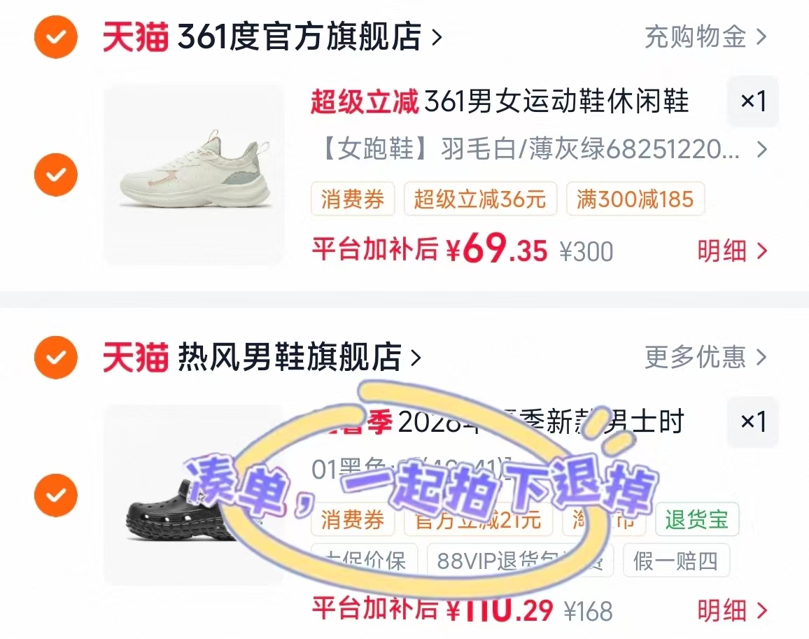 361°运动休闲鞋 69.3元 - 86线报