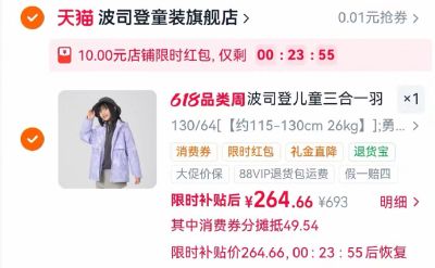 波司登儿童三合一羽绒外套 264元 - 折送网