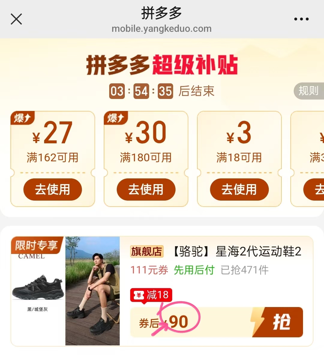 骆驼星海2代老爹鞋 90元 - 美泡泡