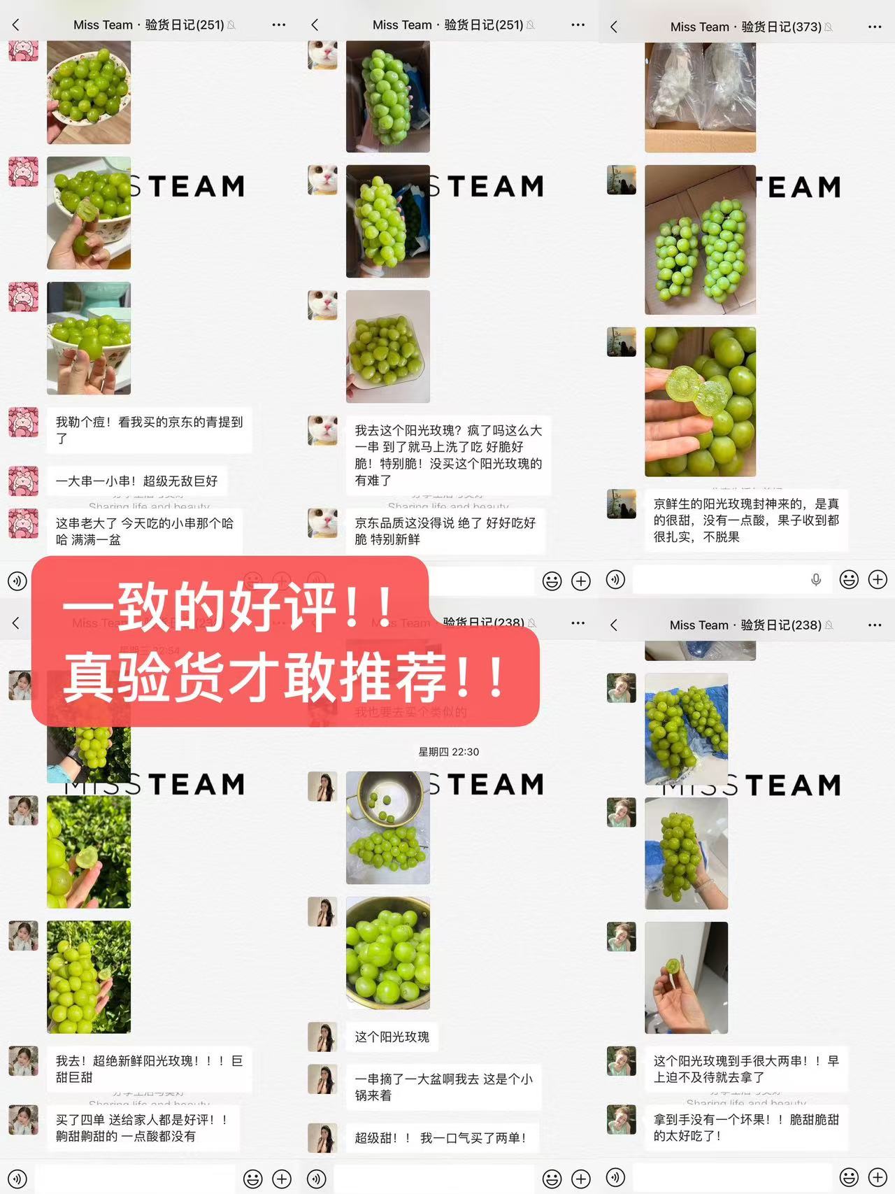 阳光玫瑰葡萄4斤 19.9元 - 86线报
