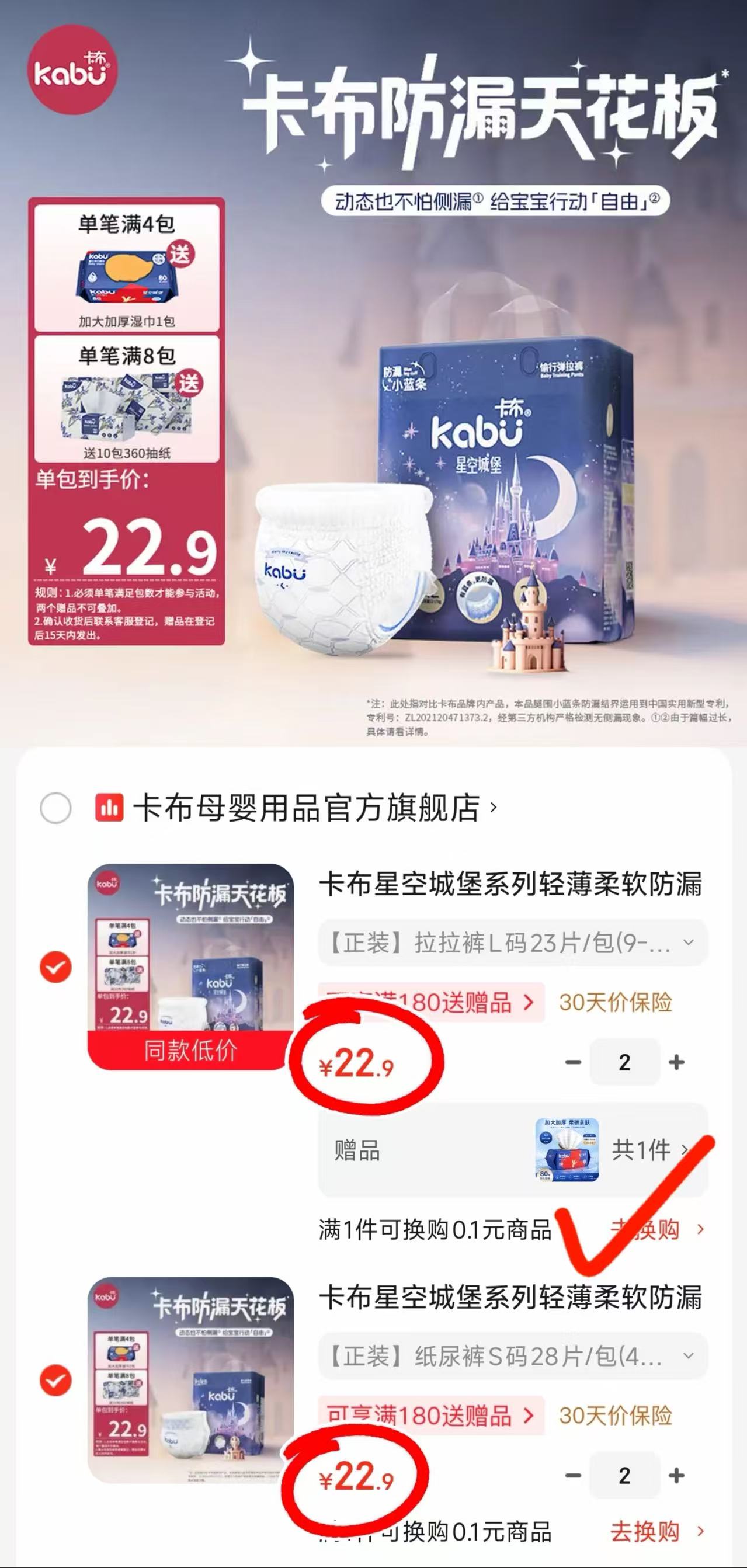 卡布星空城堡尿不湿系列任选四包 赠加厚湿巾 91.6元 - 86线报 卡布星空城堡尿不湿系列任选四包 赠加厚湿巾 91.6元 - 86线报